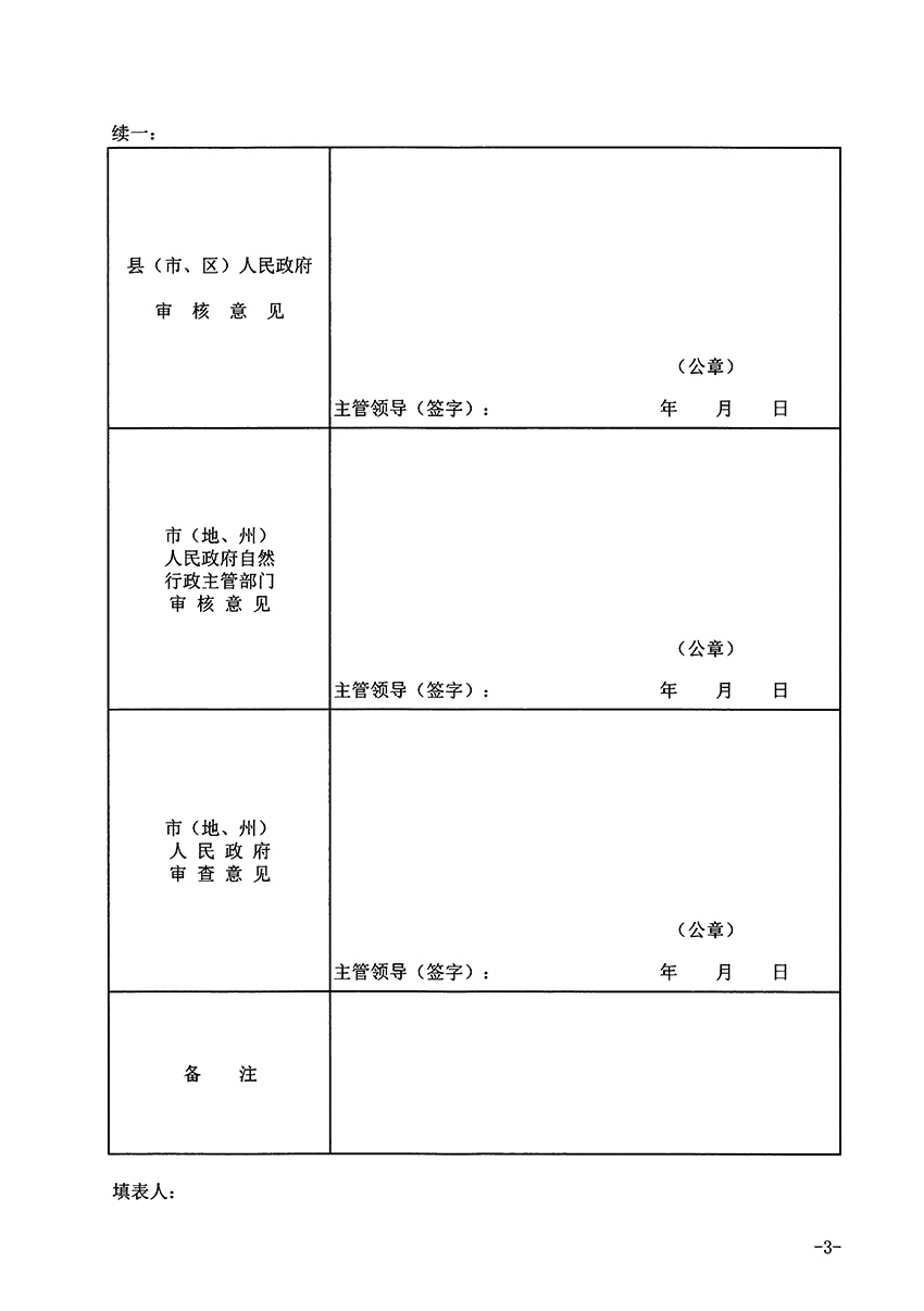 1_页面_3.jpg