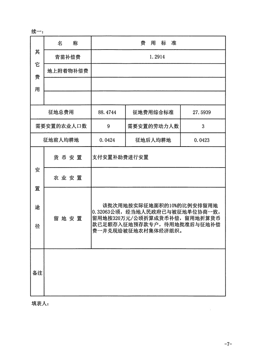1_页面_7.jpg