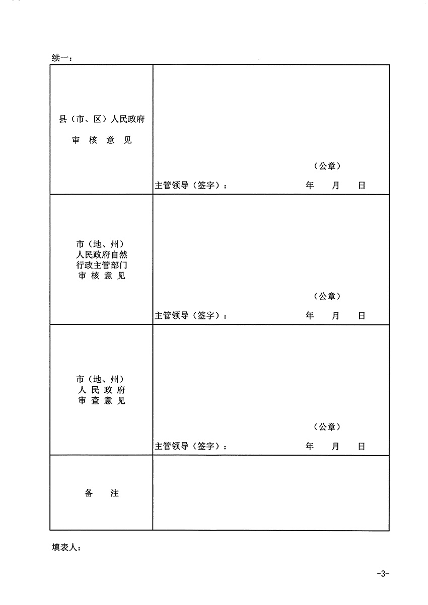 1_页面_3.jpg