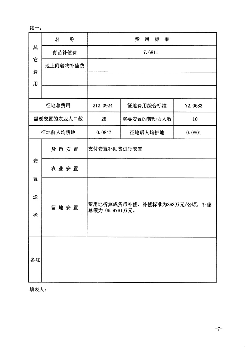 1_页面_7.jpg