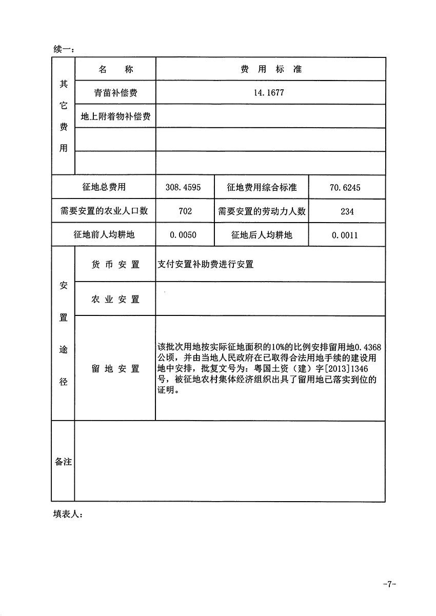 1_页面_7.jpg