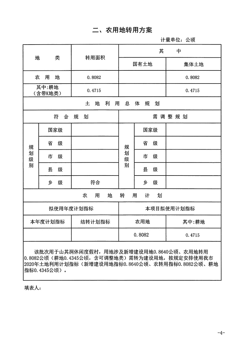 1_页面_4.jpg