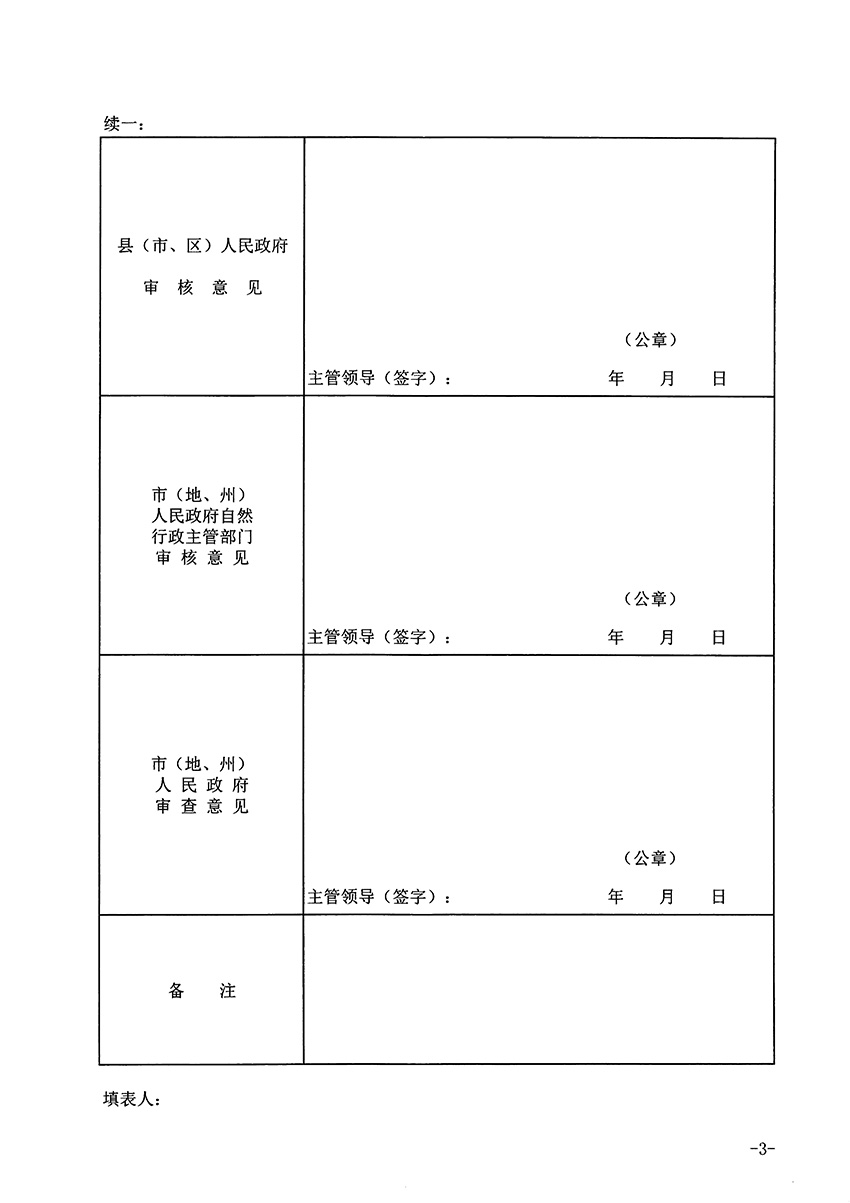 1_页面_3.jpg