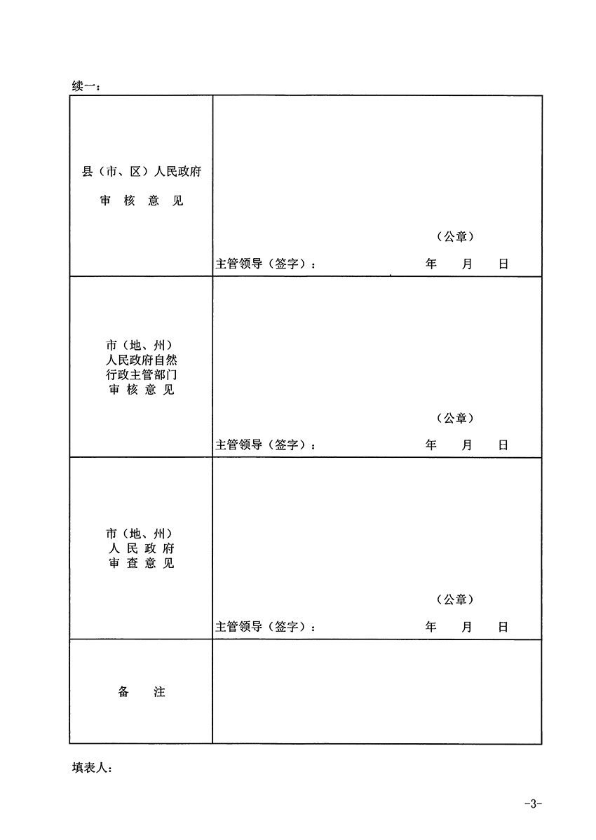 1_页面_3.jpg