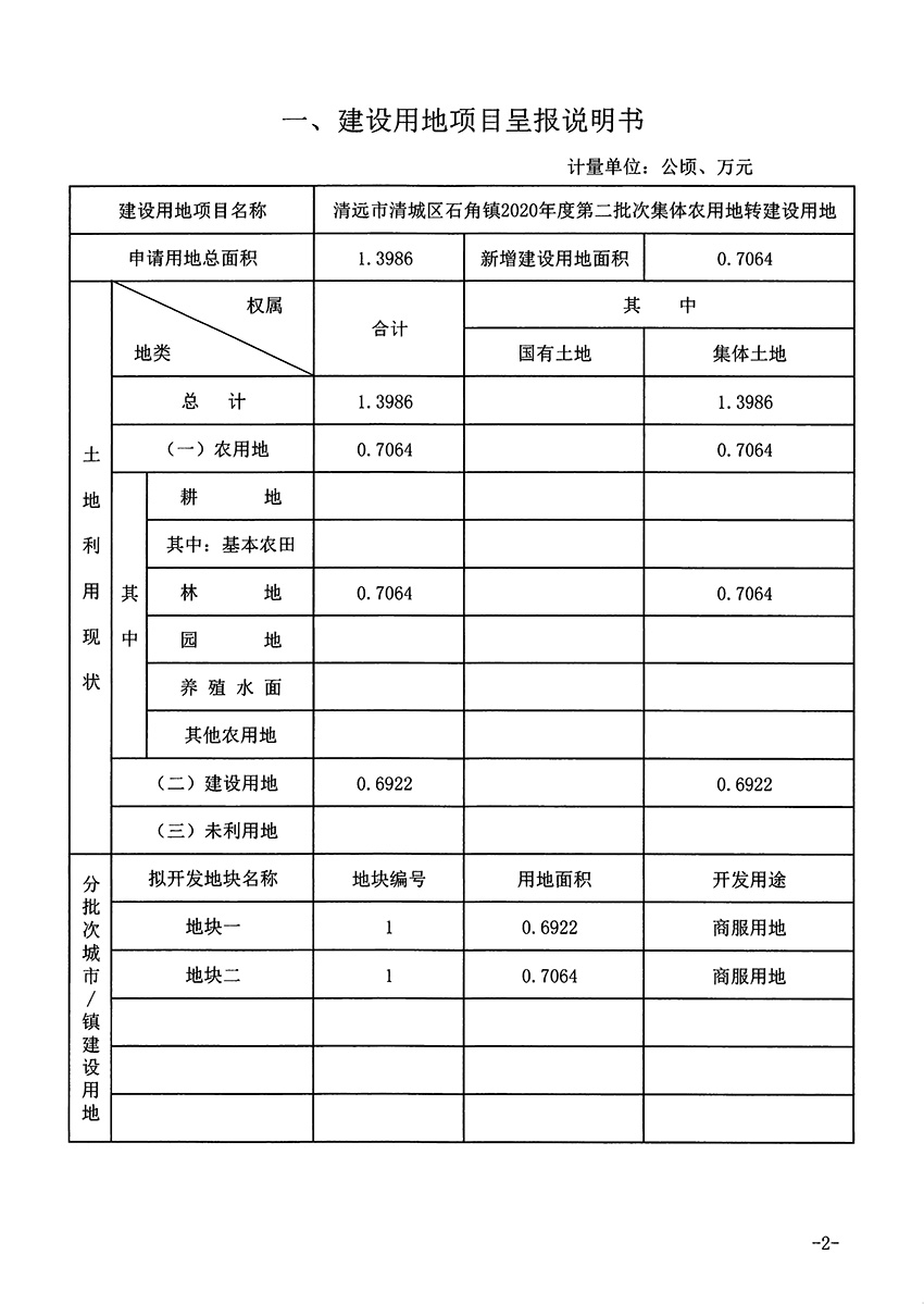 1_页面_2.jpg