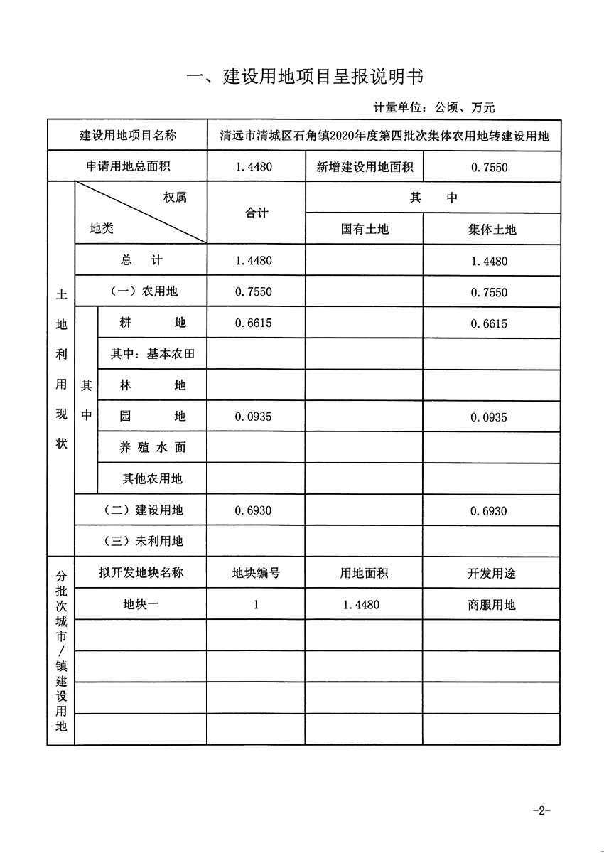 1_页面_2.jpg