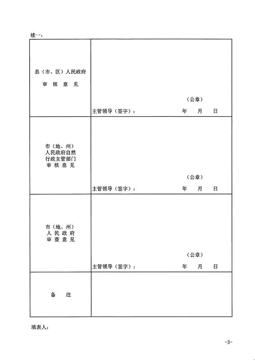 1_页面_3.jpg