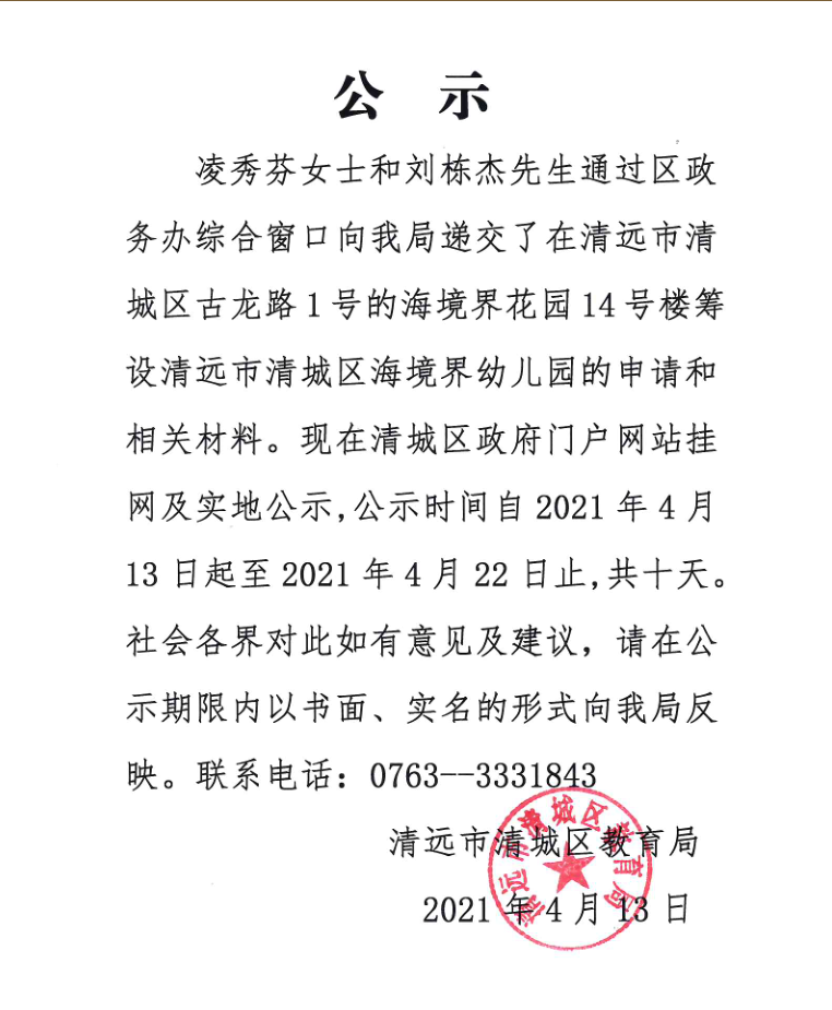 微信图片_20210413163724.png