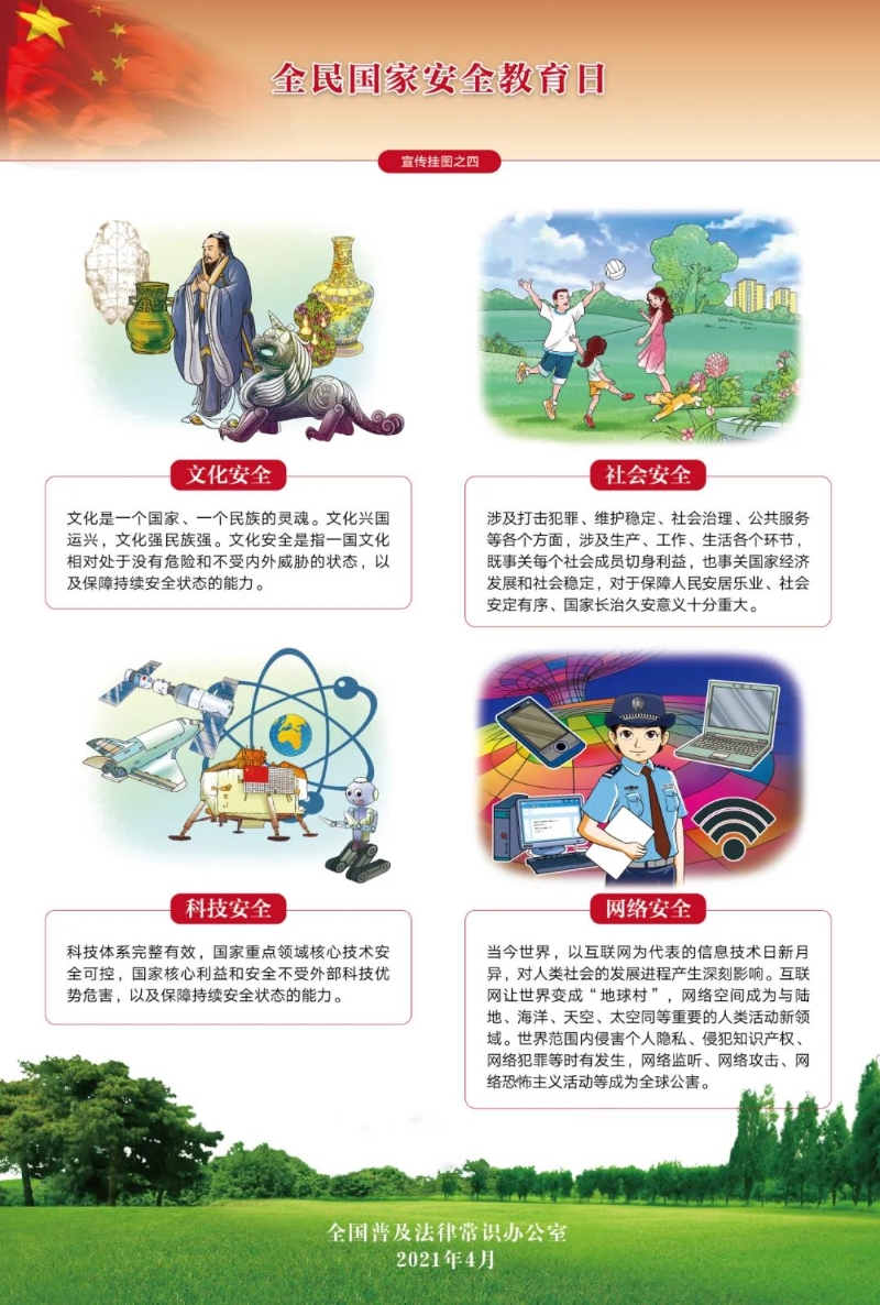 微信图片_20210413173536.jpg