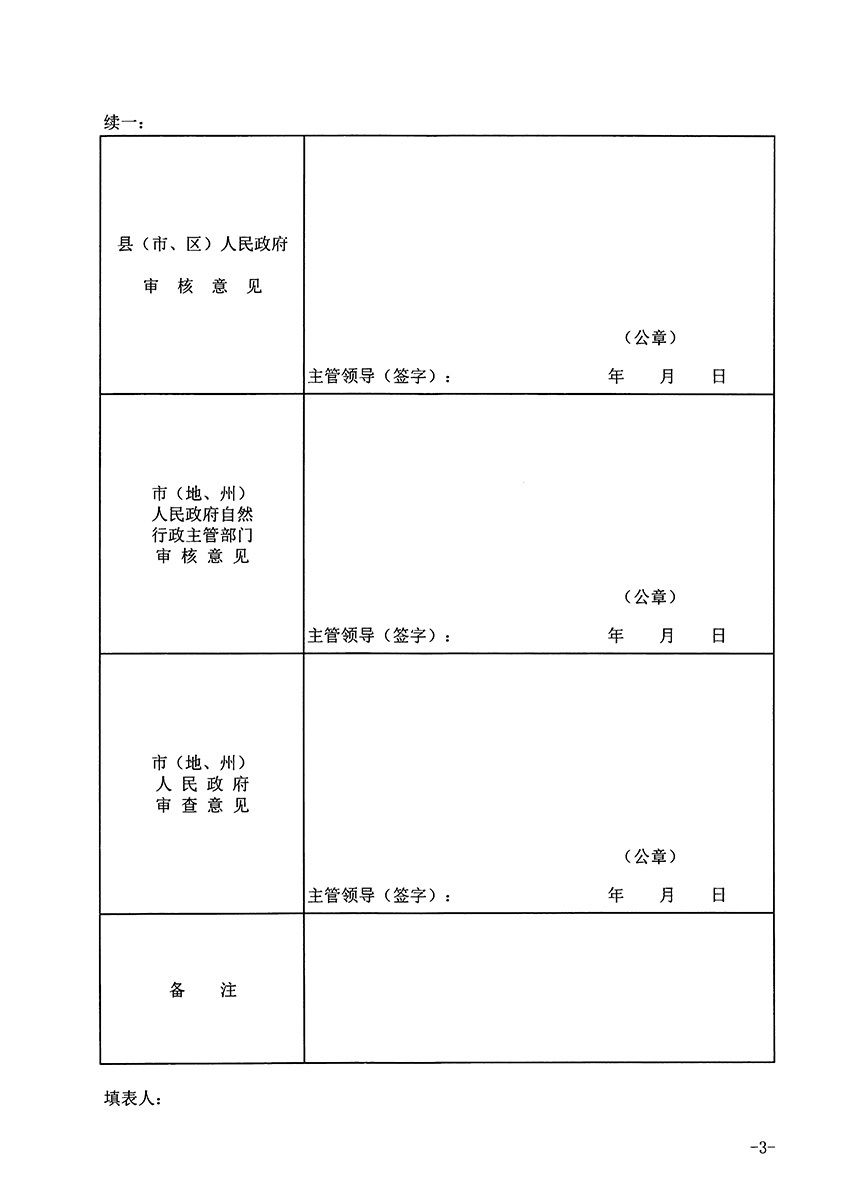 1_页面_3.jpg