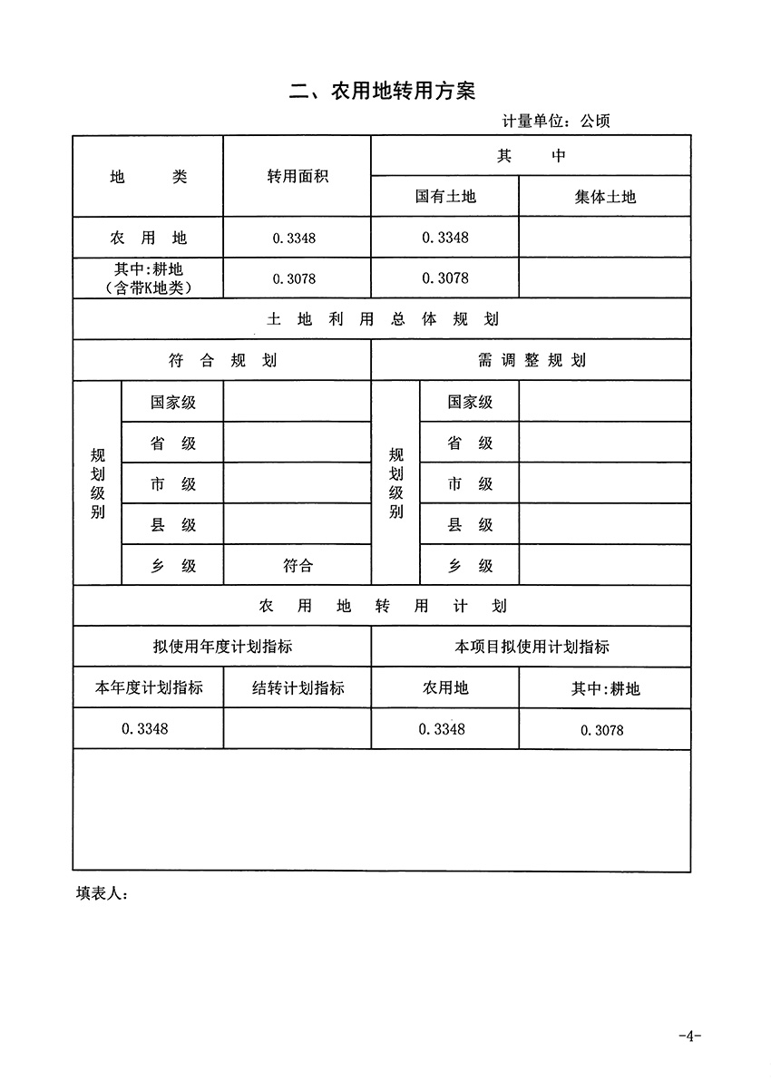 1_页面_4.jpg