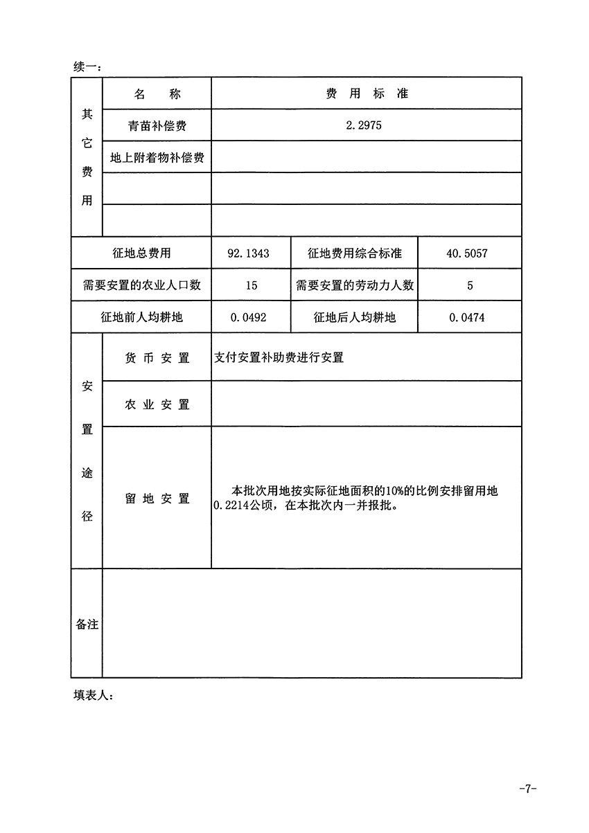 1_页面_7.jpg