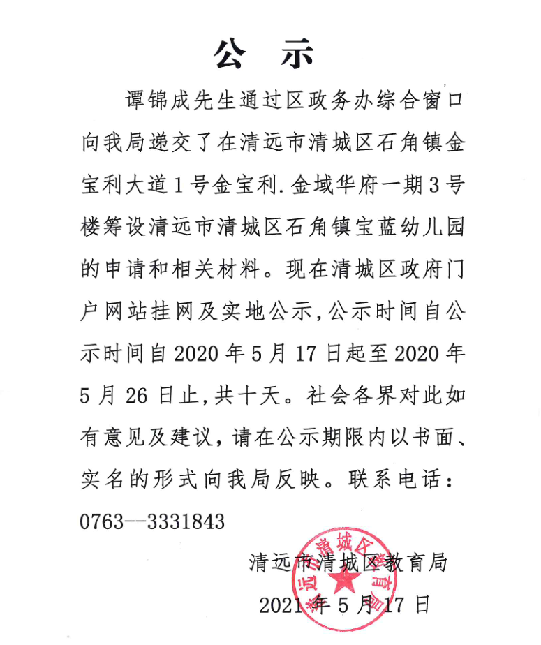 微信图片_20210517164659.png