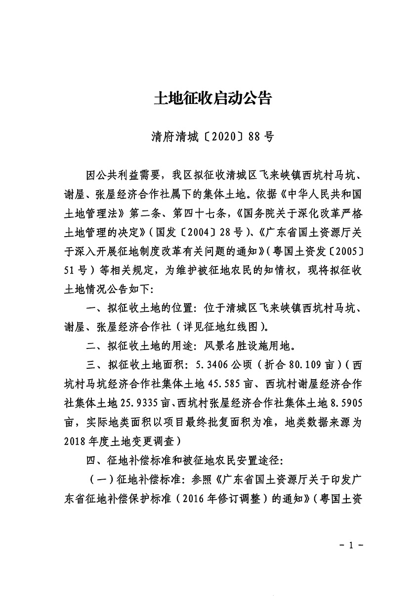 1_页面_1.jpg