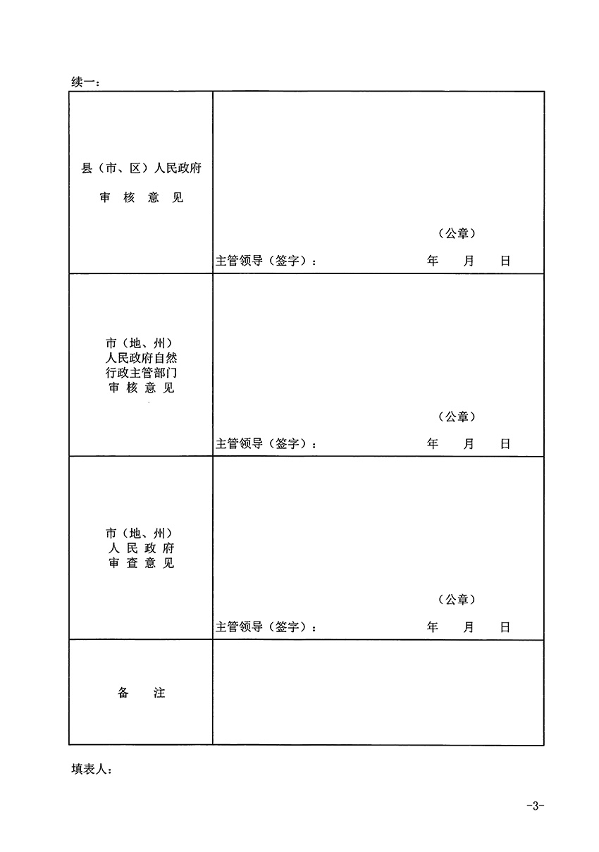 1_页面_3.jpg