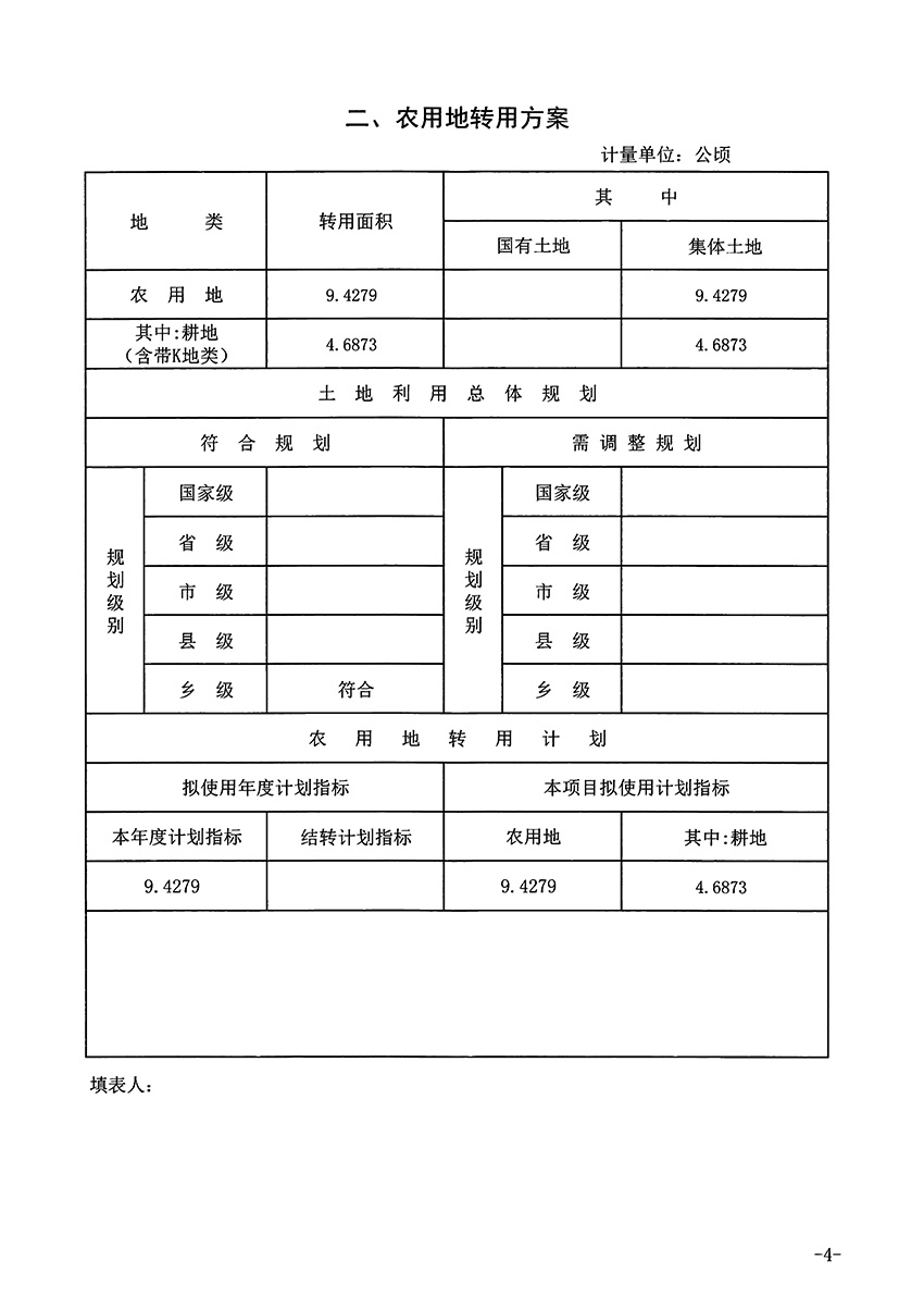 1_页面_4.jpg