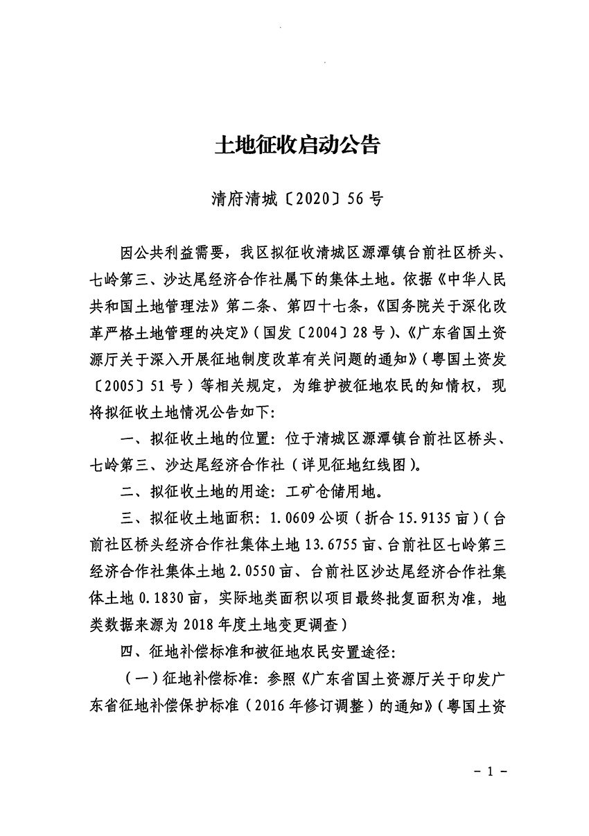 1_页面_1.jpg