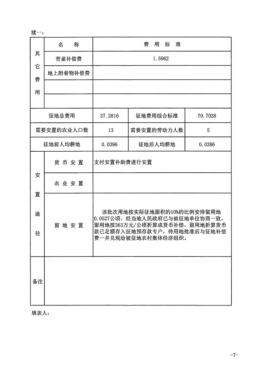 1_页面_7.jpg
