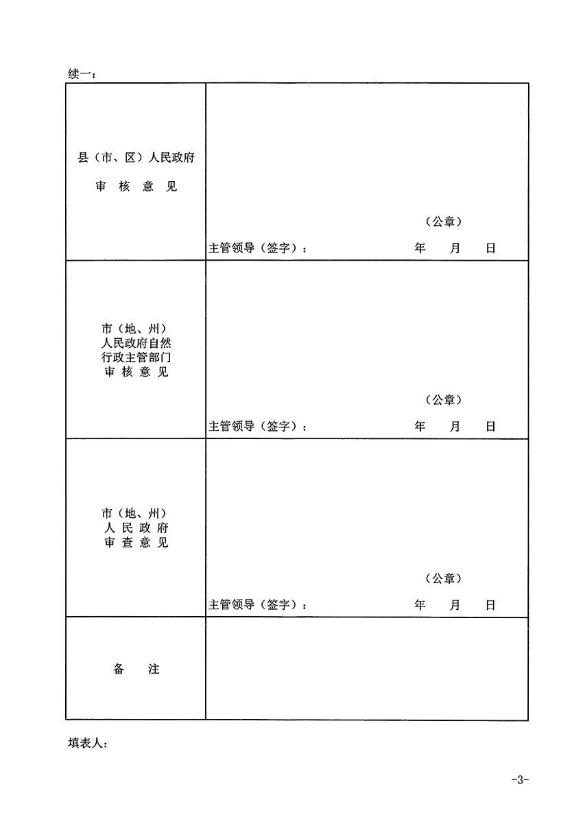 1_页面_3.jpg