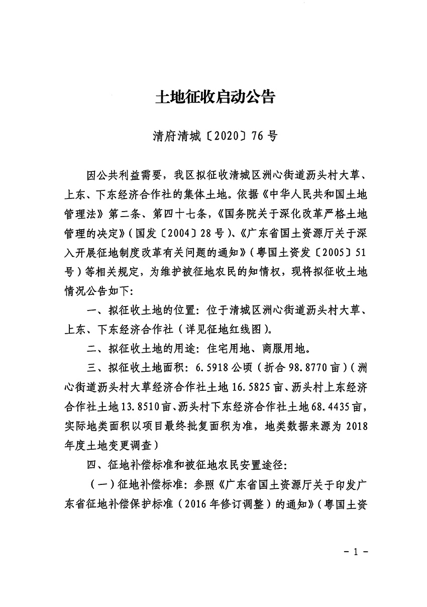 1_页面_1.jpg