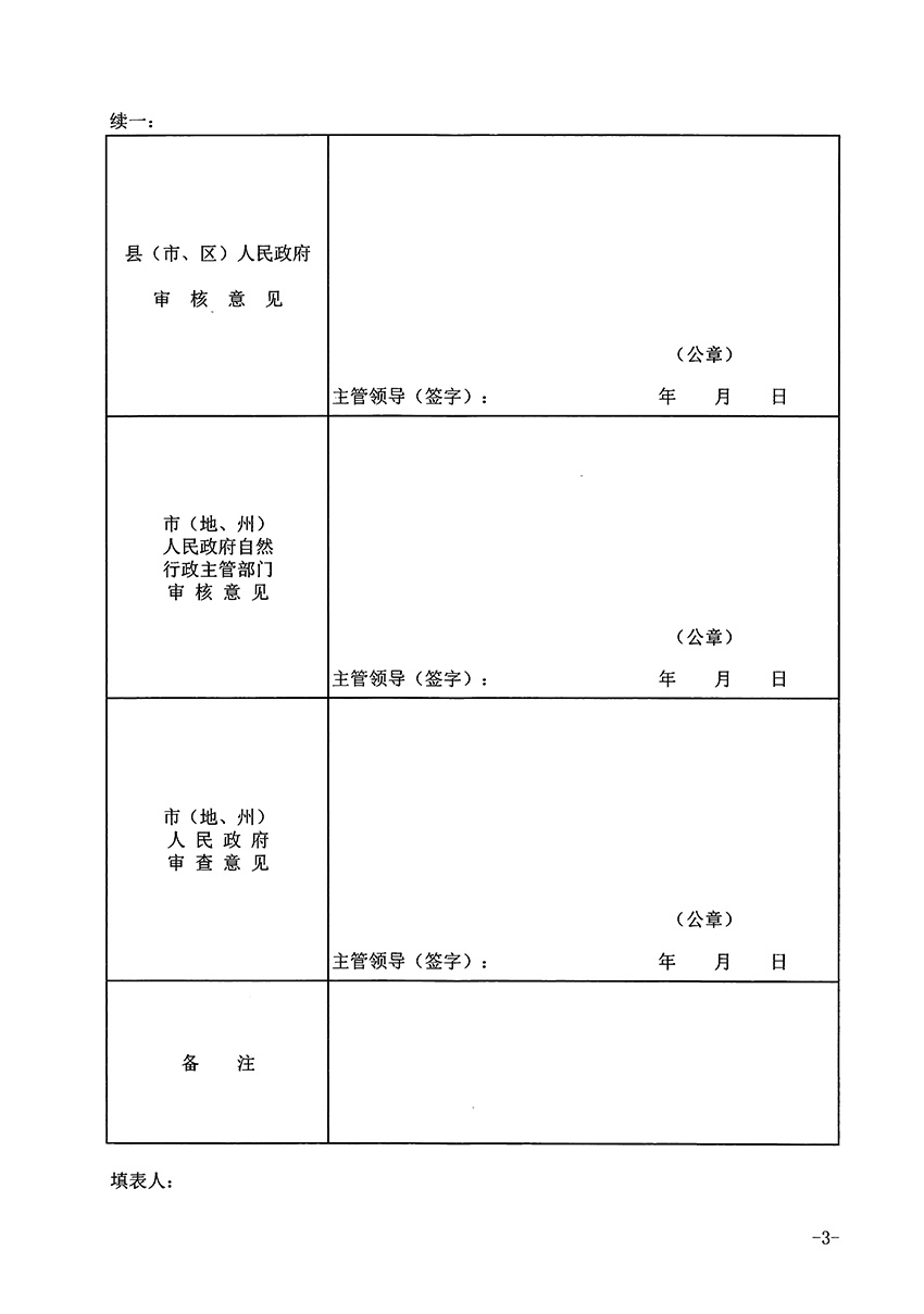 1_页面_3.jpg