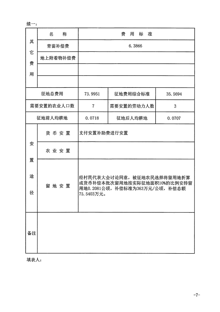 1_页面_7.jpg