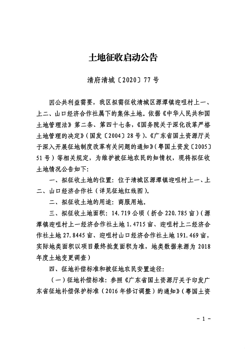 1_页面_1.jpg