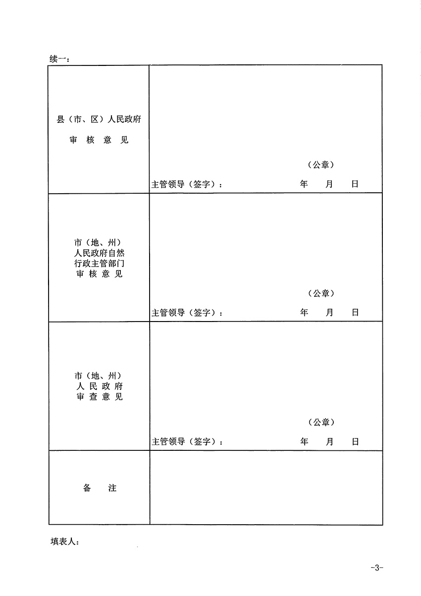1_页面_3.jpg