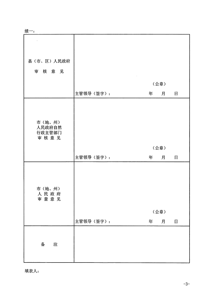 1_页面_3.jpg