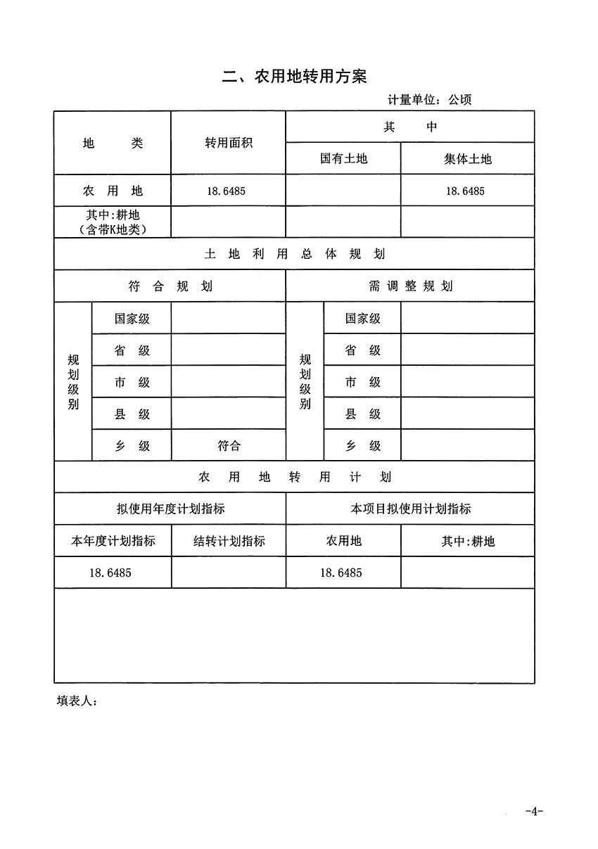 1_页面_4.jpg