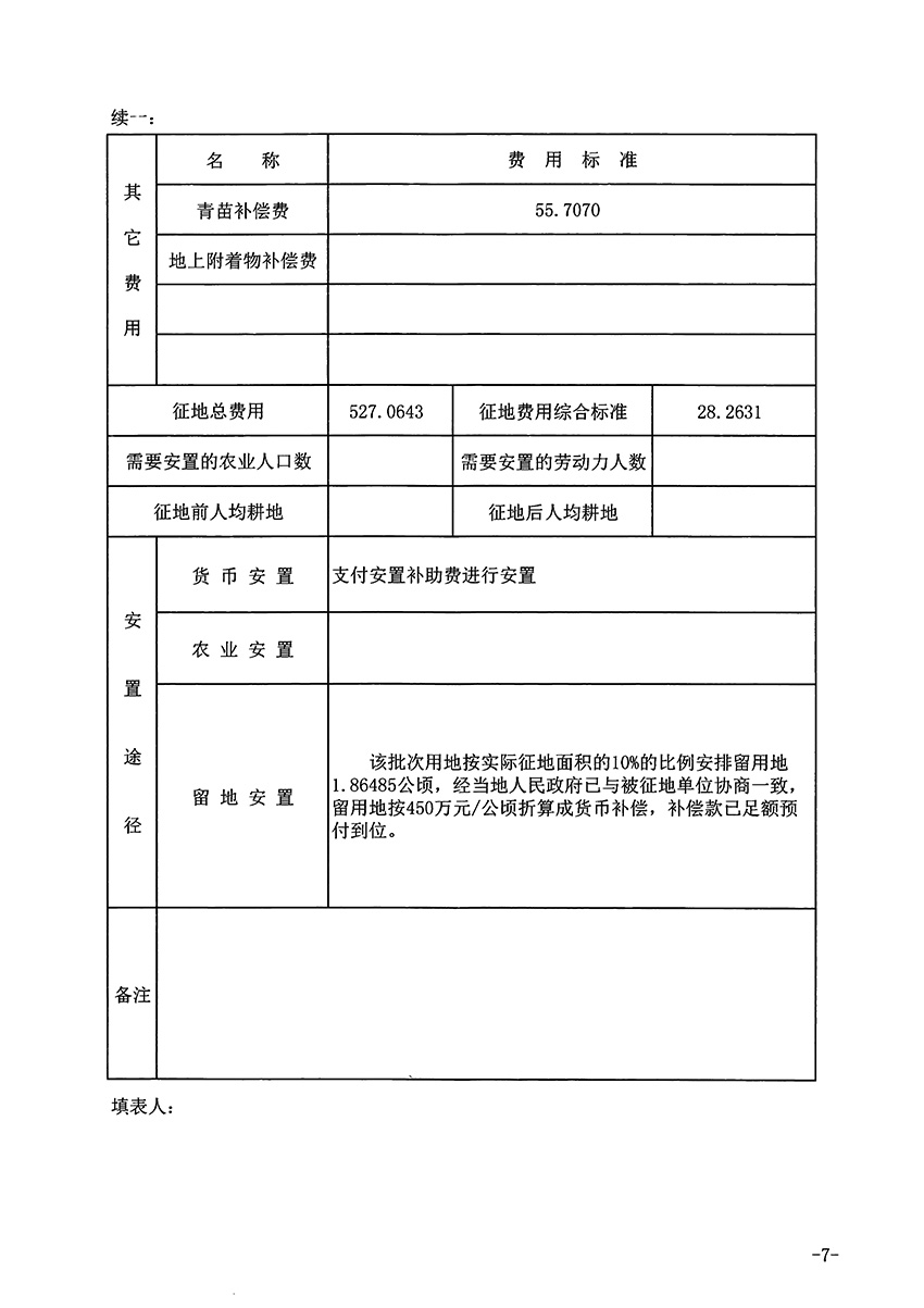 1_页面_7.jpg