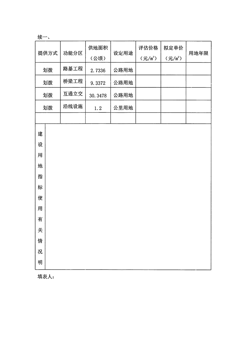 1_页面_15.jpg