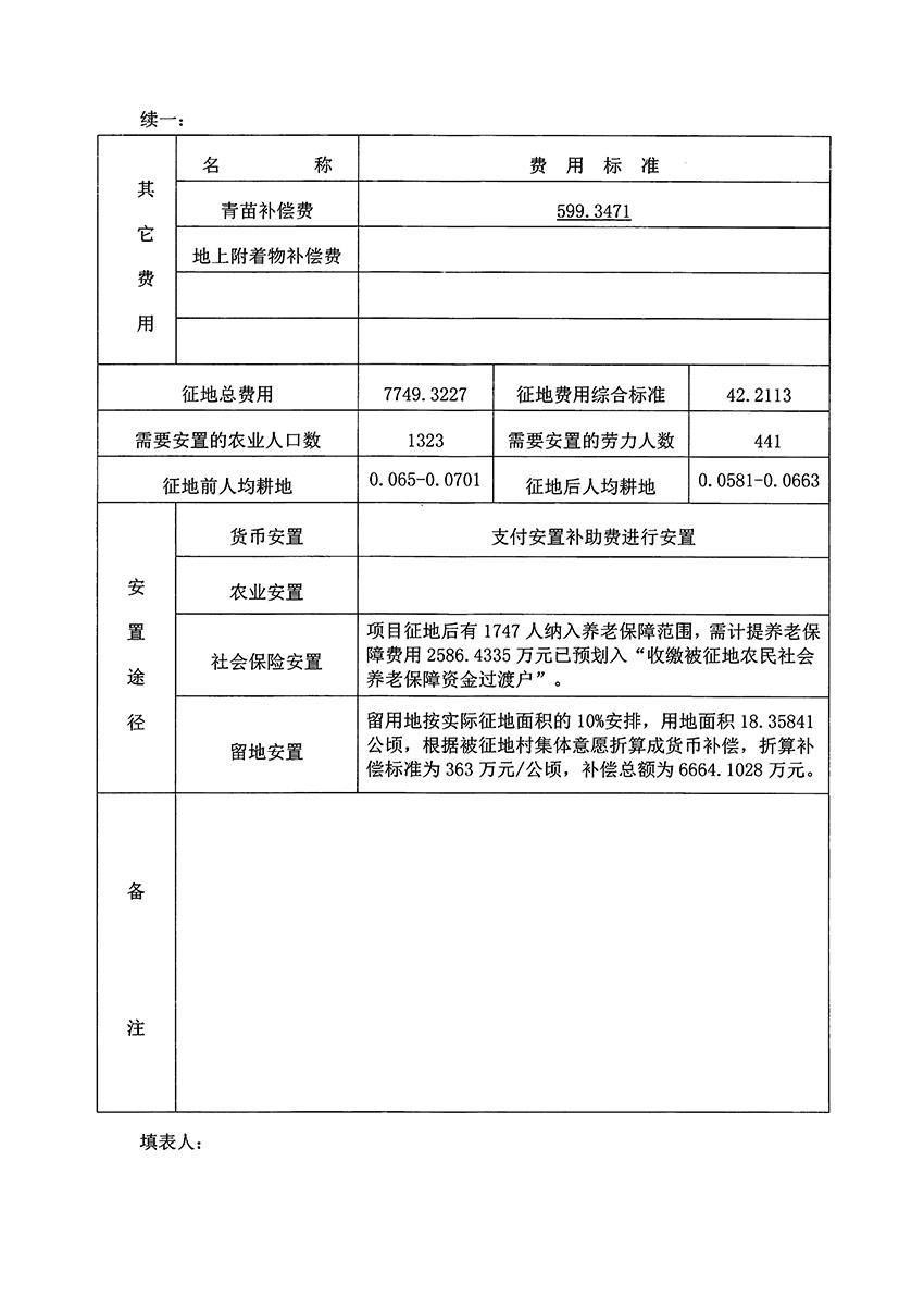 1_页面_09.jpg