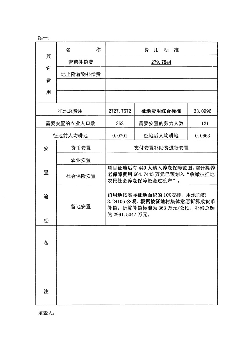 1_页面_13.jpg