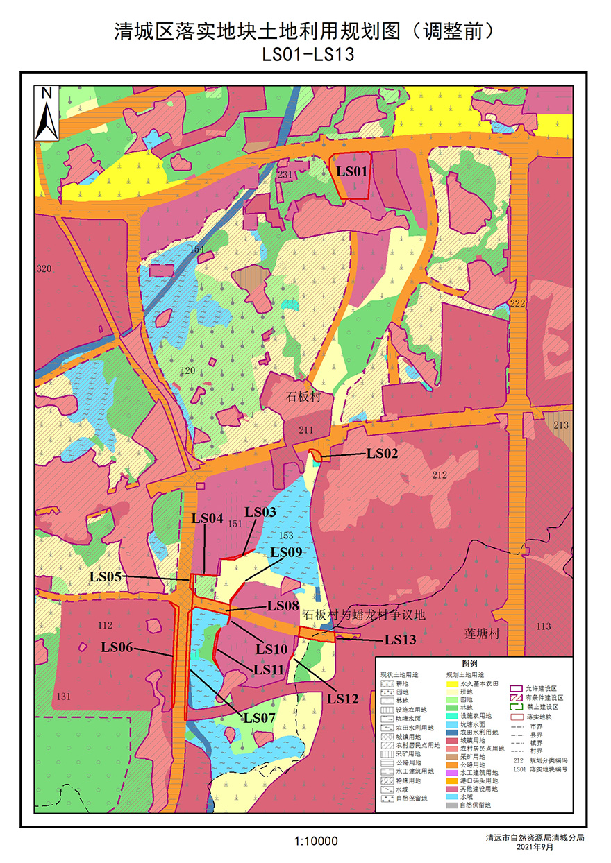 01落实地块前土地利用规划图.jpg
