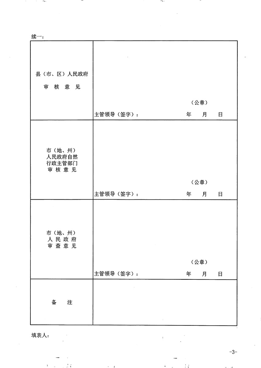 1_页面_3.jpg