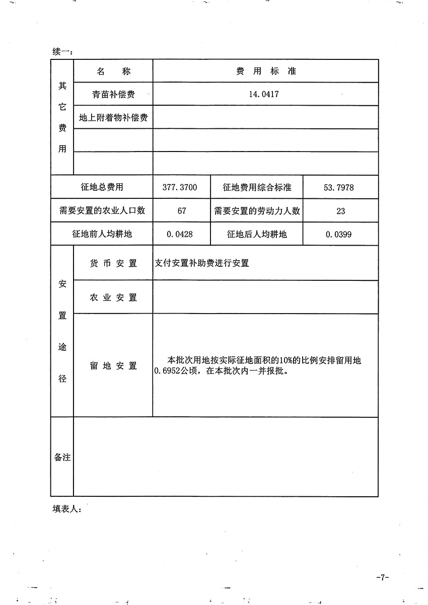 1_页面_7.jpg