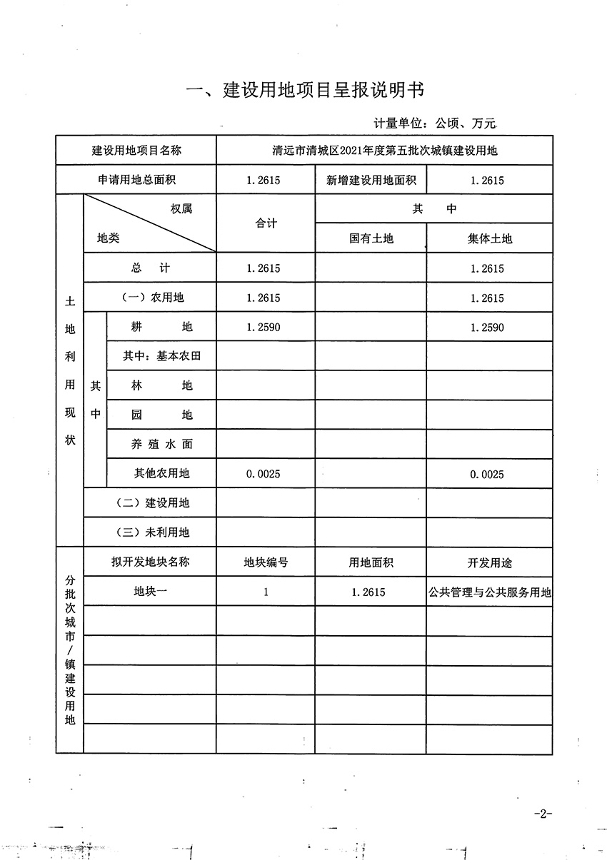 1_页面_2.jpg
