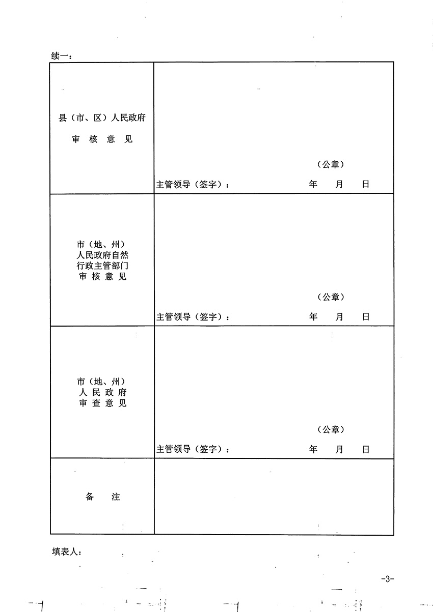1_页面_3.jpg
