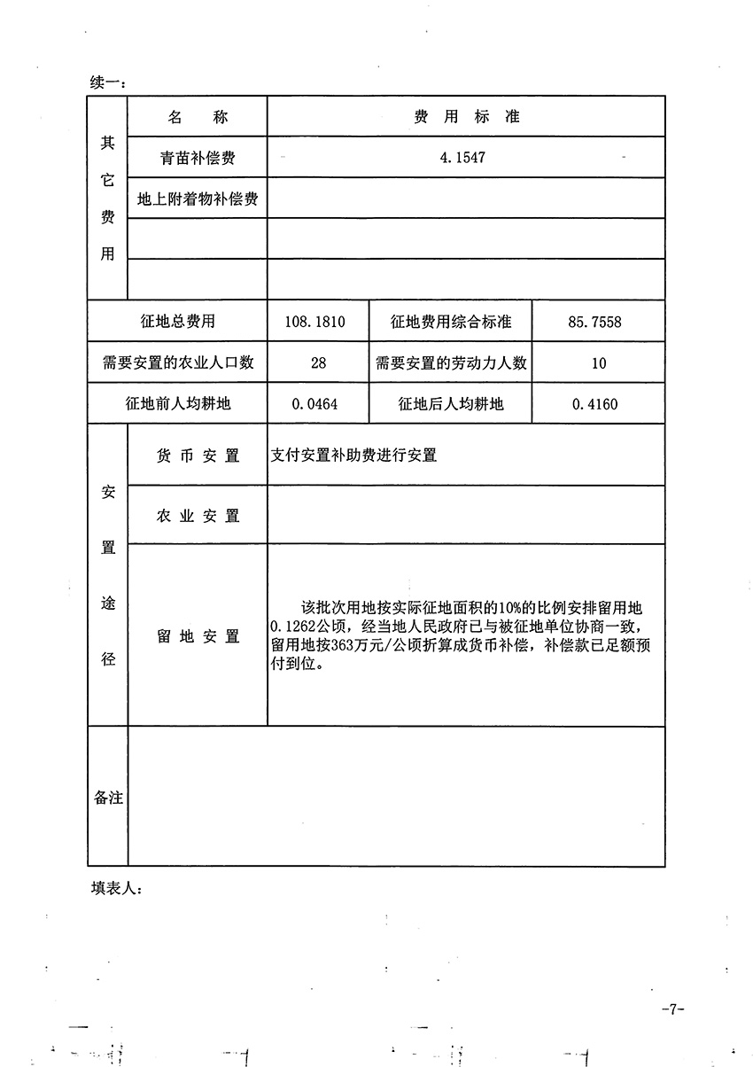 1_页面_7.jpg