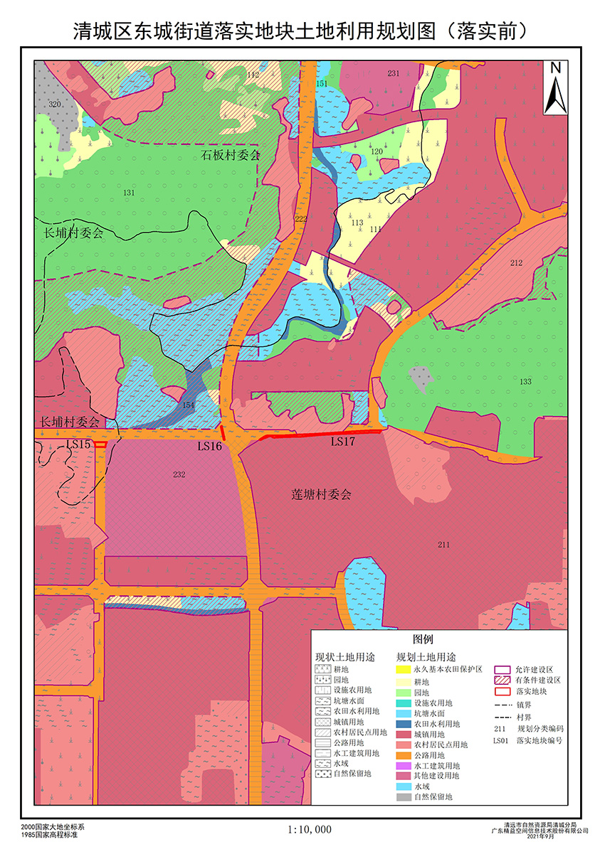10落实地块前土地利用规划图.jpg