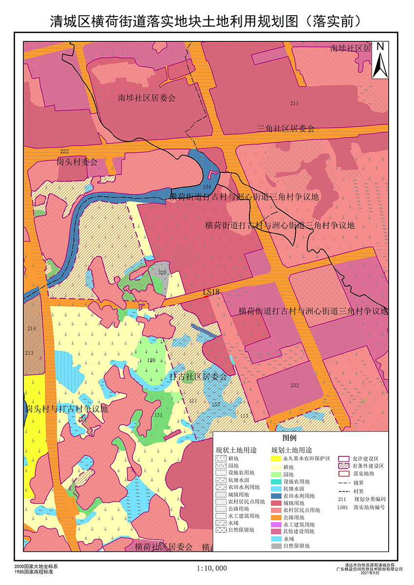 11落实地块前土地利用规划图.jpg