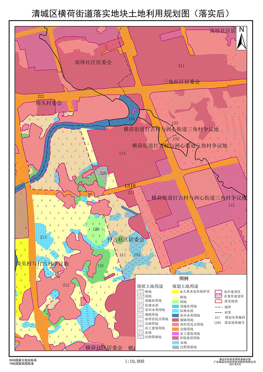 17落实地块后土地利用规划图.jpg