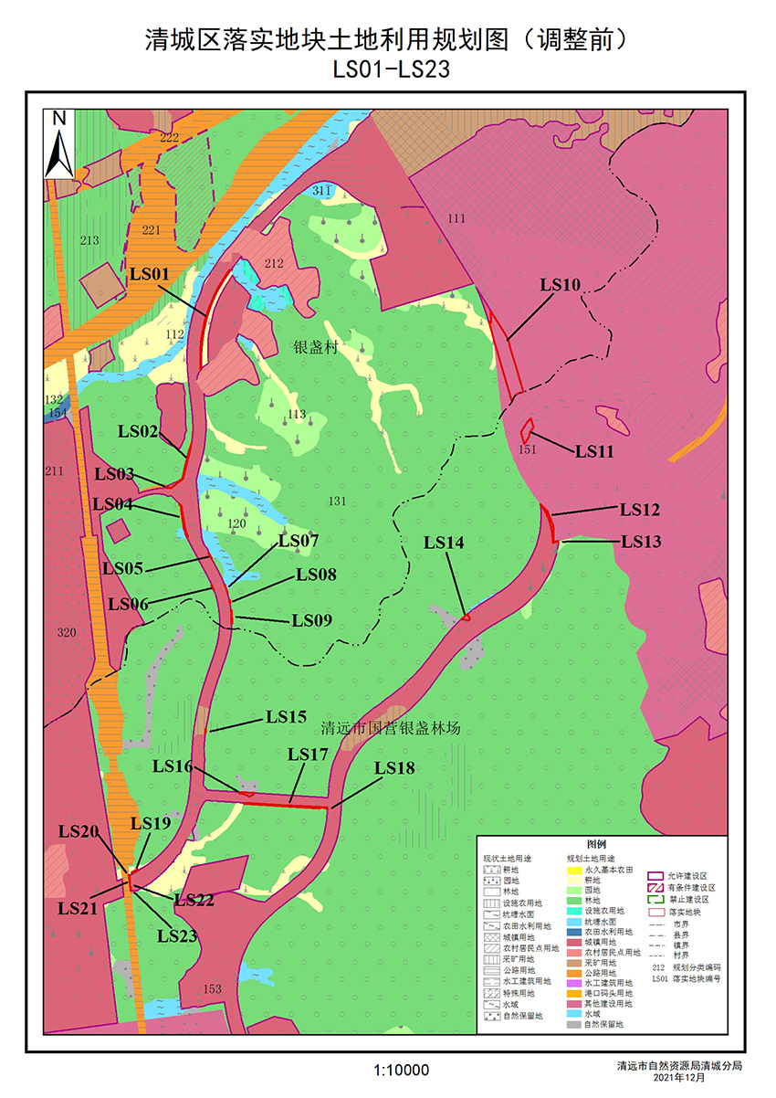 01落实地块前土地利用规划图.jpg