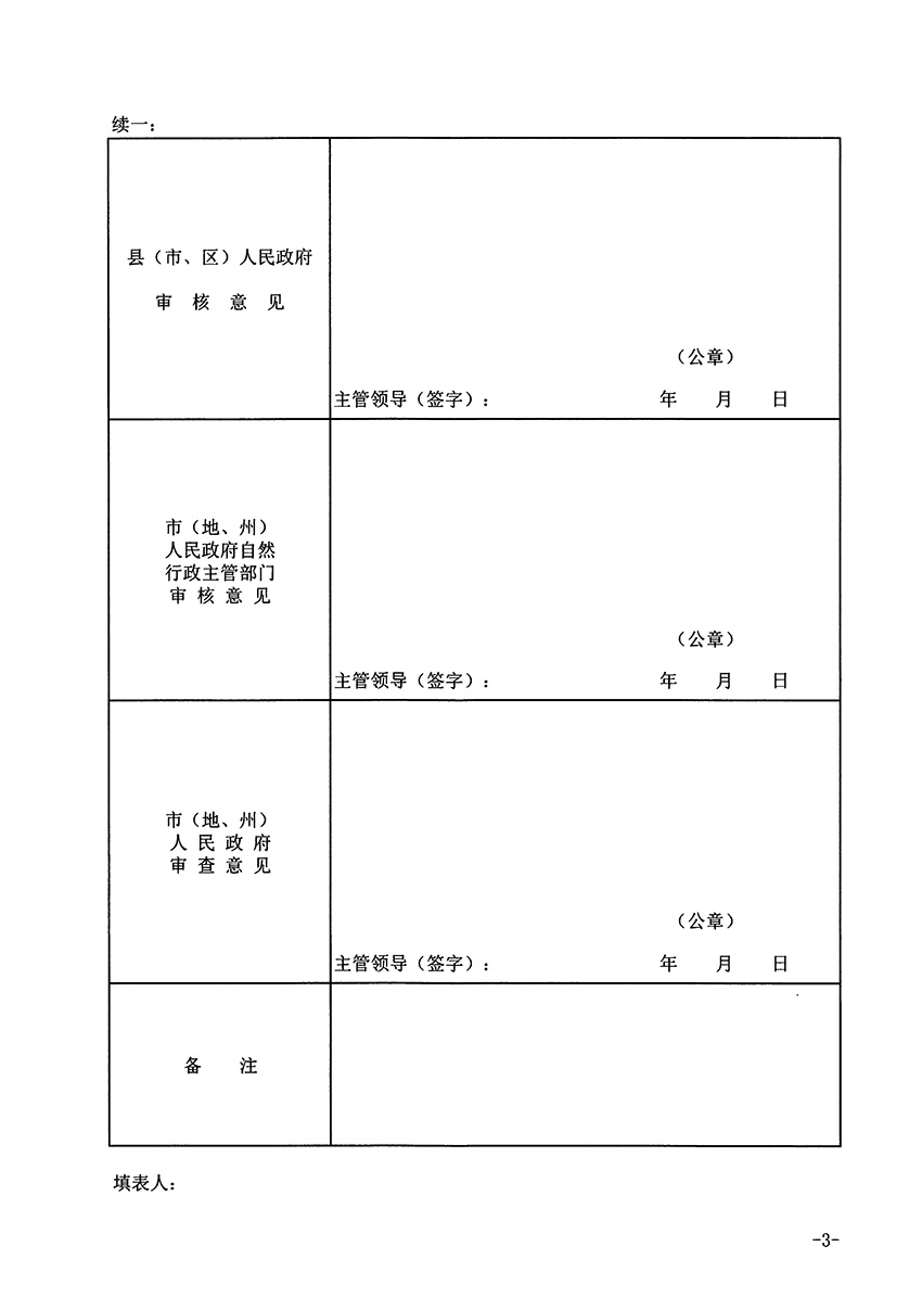 1_页面_3.jpg