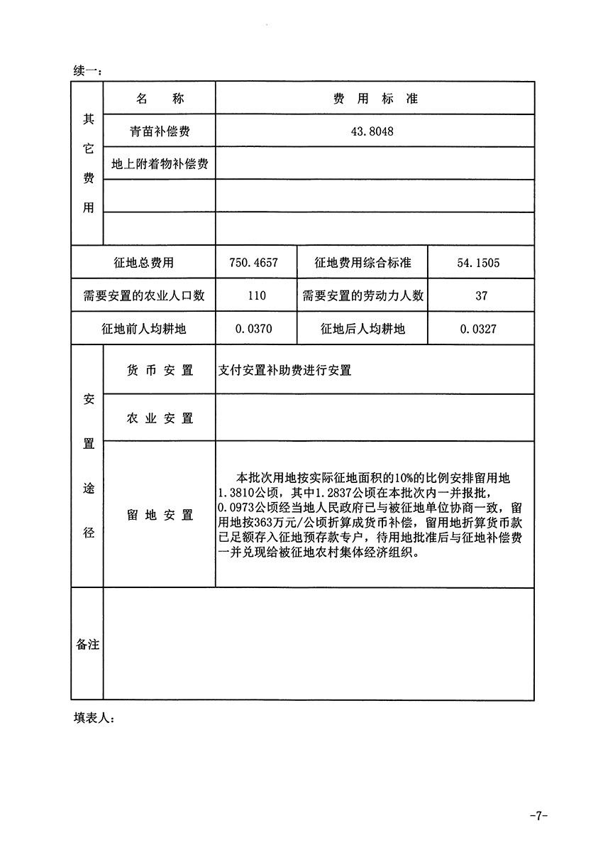 1_页面_7.jpg