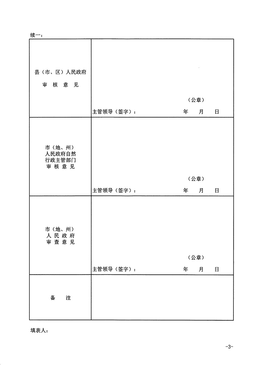 1_页面_3.jpg