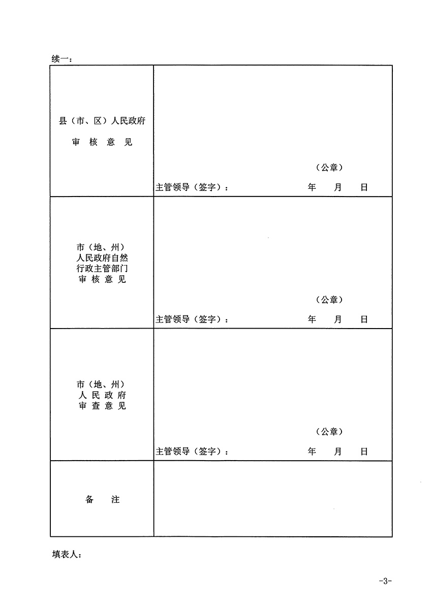 1_页面_3.jpg