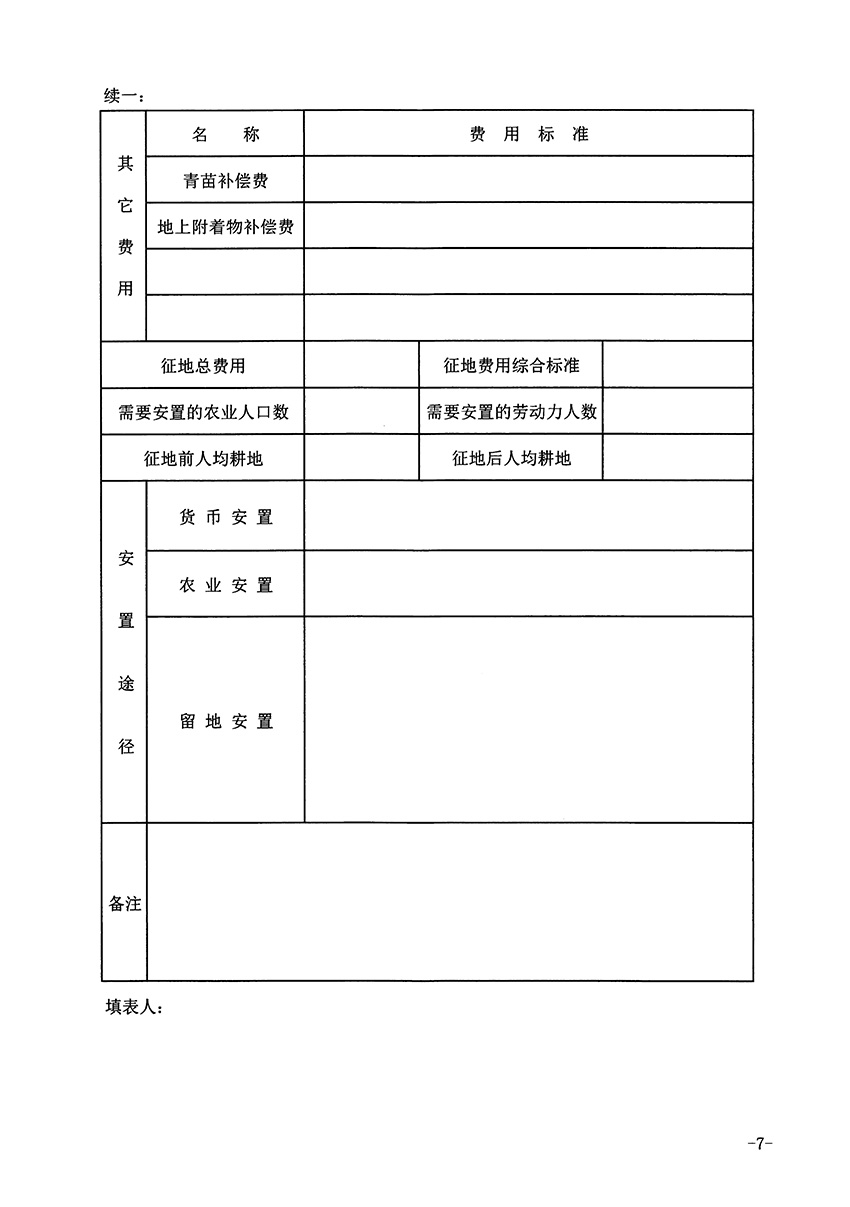 1_页面_7.jpg