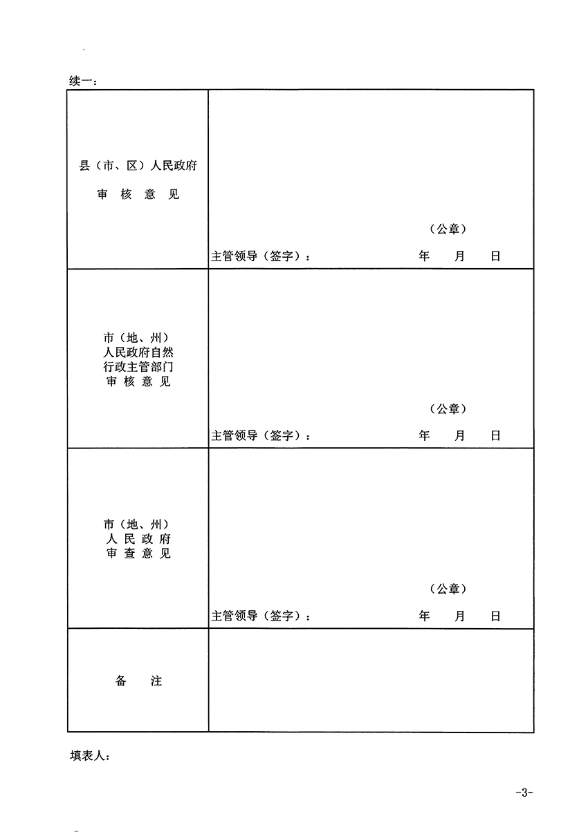 1_页面_3.jpg